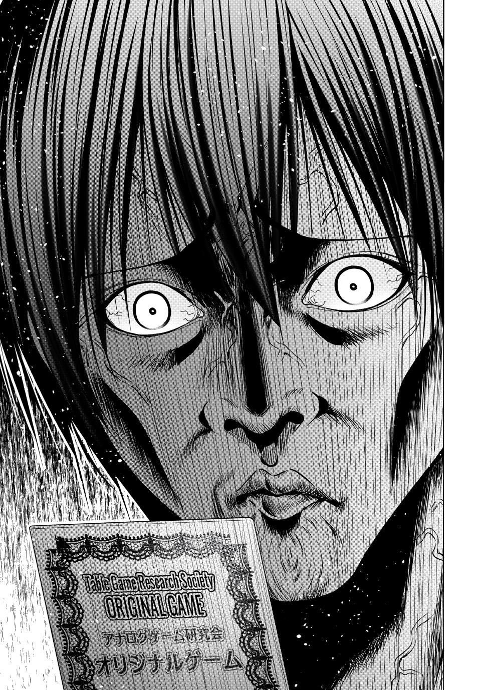 Grand Blue, Chapter 95 image 31